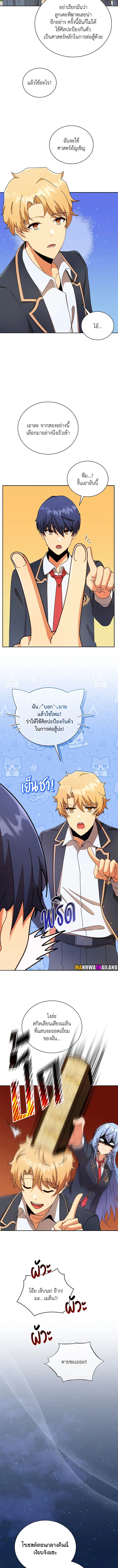 Necromancer Academy and the Genius Summoner ตอนที่ 57 หน้า 9