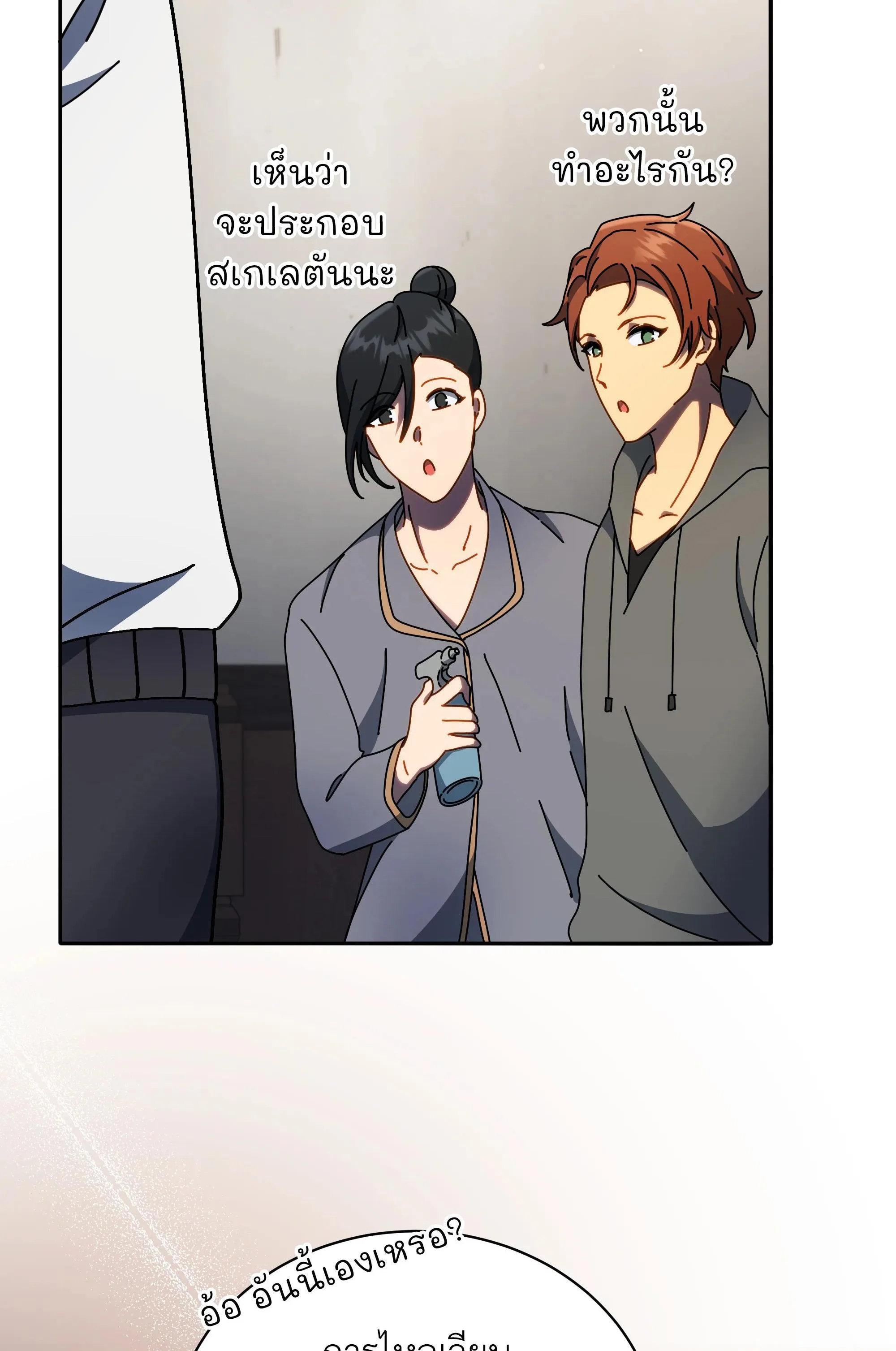Necromancer Academy and the Genius Summoner ตอนที่ 58 หน้า 25