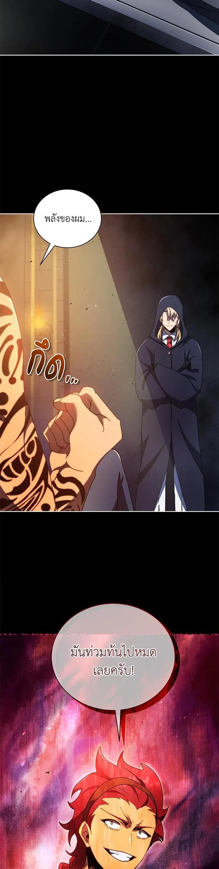 Necromancer Academy and the Genius Summoner ตอนที่ 58 หน้า 3