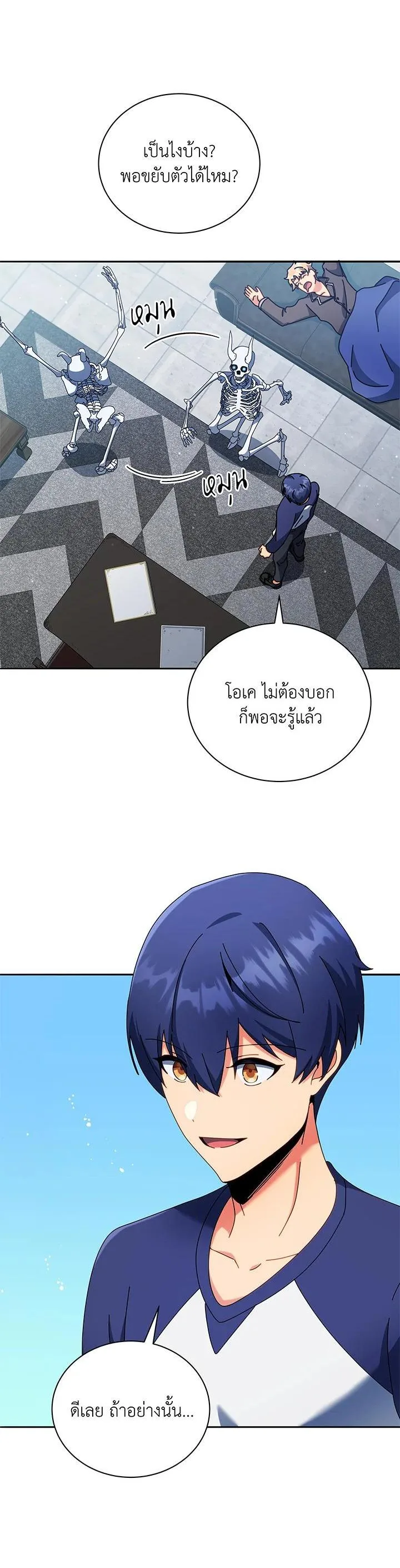 Necromancer Academy and the Genius Summoner ตอนที่ 58 หน้า 35