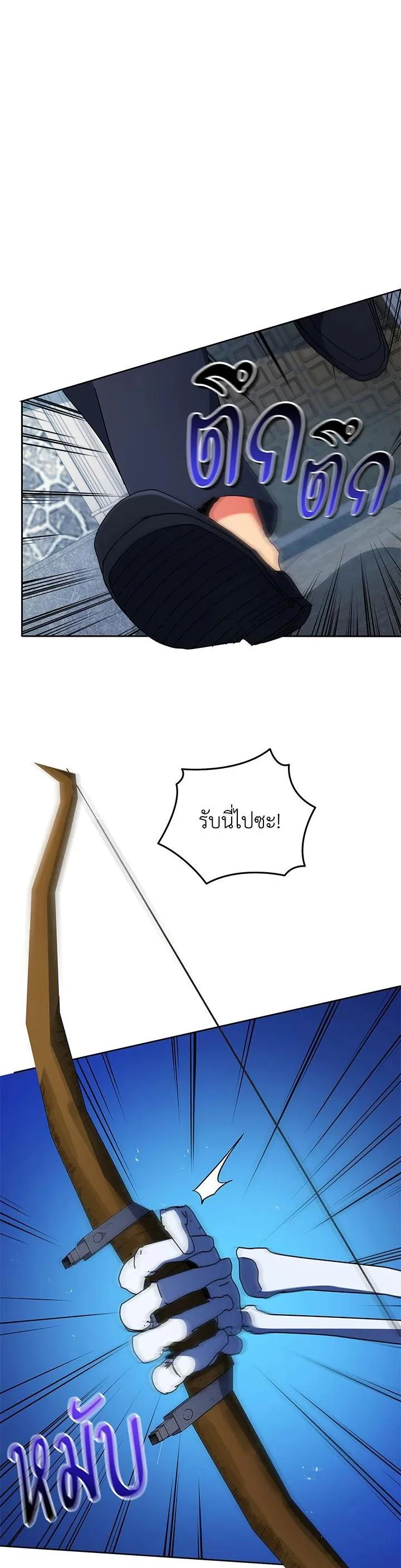 Necromancer Academy and the Genius Summoner ตอนที่ 58 หน้า 36