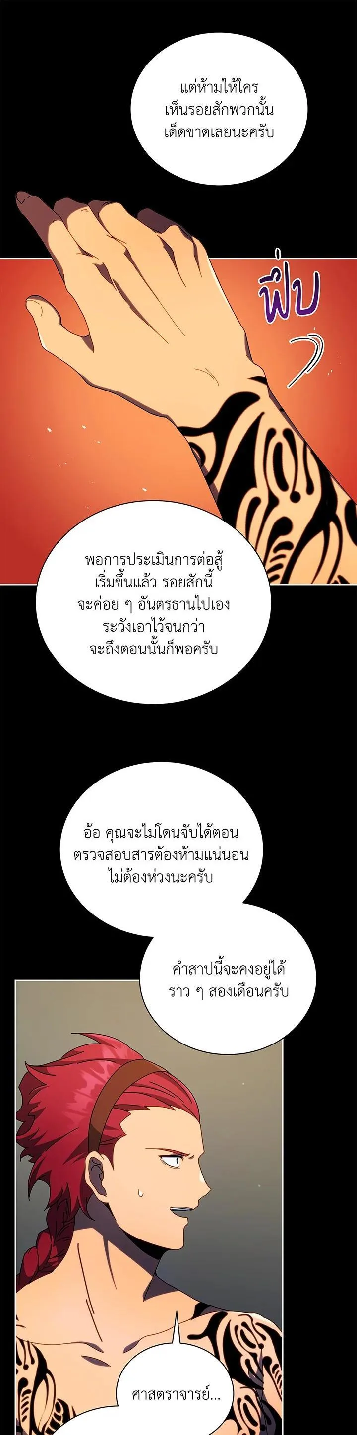 Necromancer Academy and the Genius Summoner ตอนที่ 58 หน้า 5