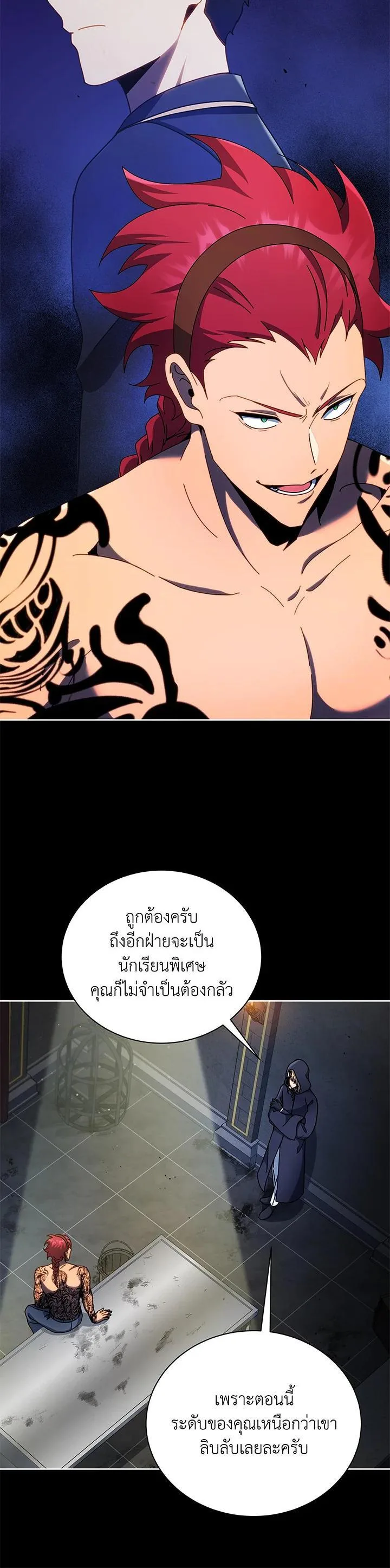 Necromancer Academy and the Genius Summoner ตอนที่ 58 หน้า 7