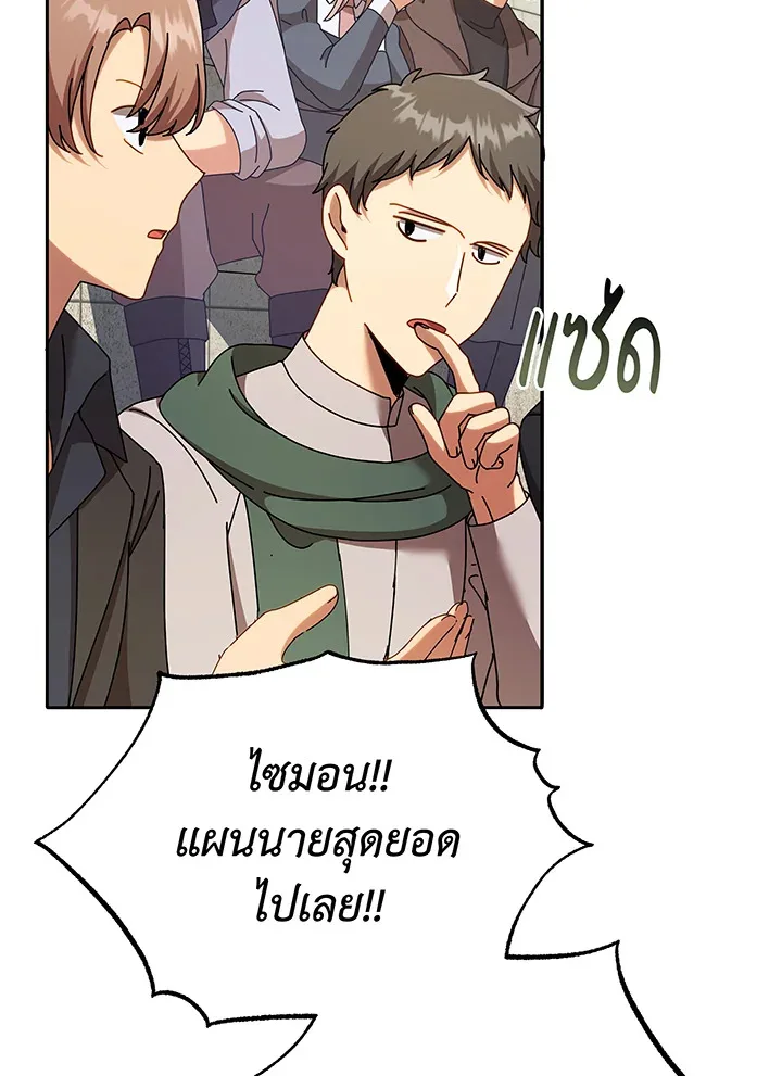 Necromancer Academy and the Genius Summoner ตอนที่ 60 หน้า 101