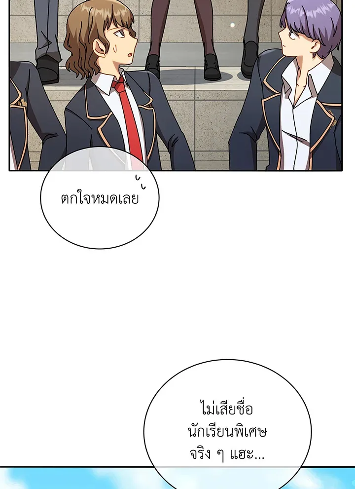 Necromancer Academy and the Genius Summoner ตอนที่ 60 หน้า 103