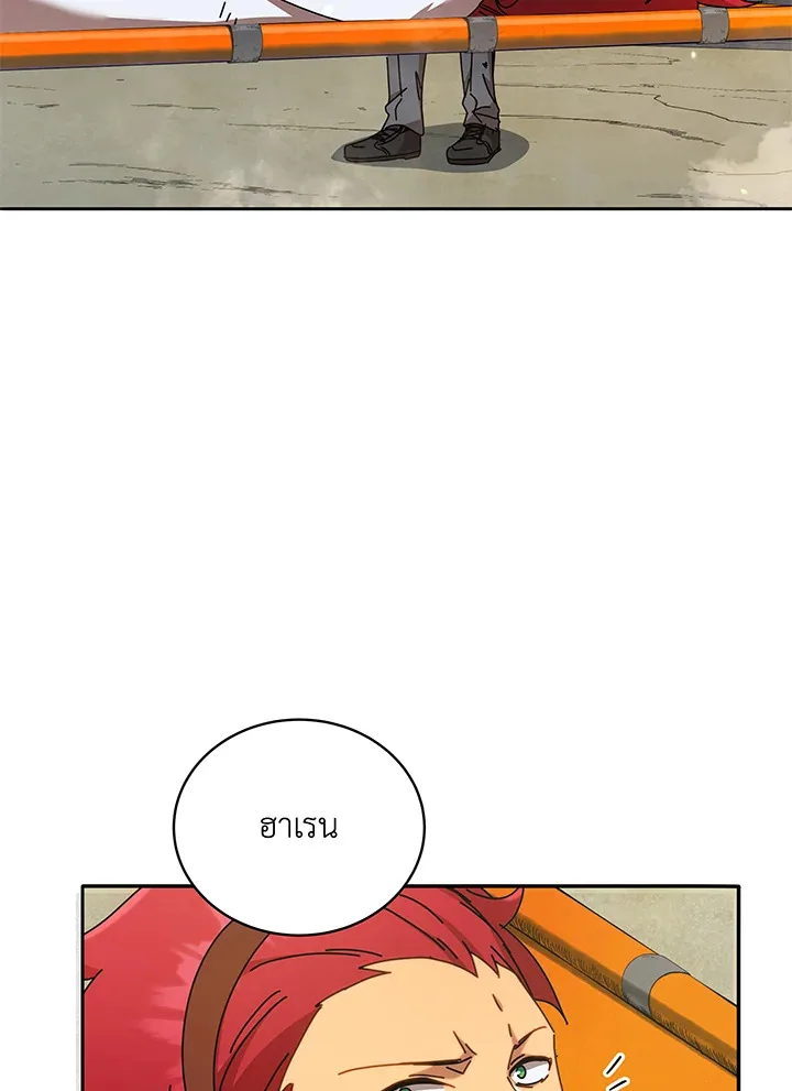 Necromancer Academy and the Genius Summoner ตอนที่ 60 หน้า 105