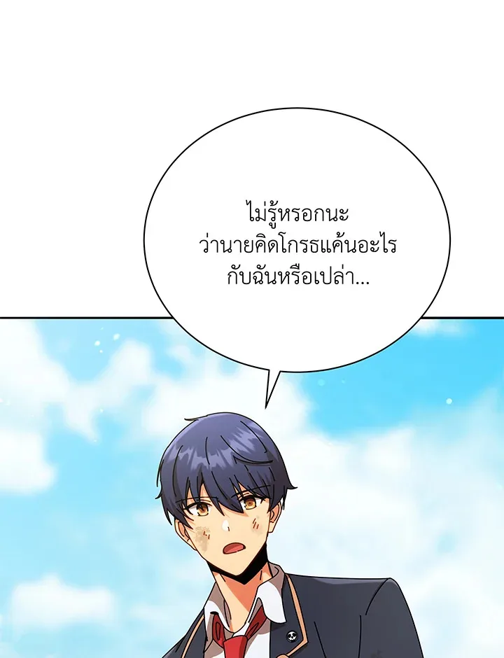 Necromancer Academy and the Genius Summoner ตอนที่ 60 หน้า 107