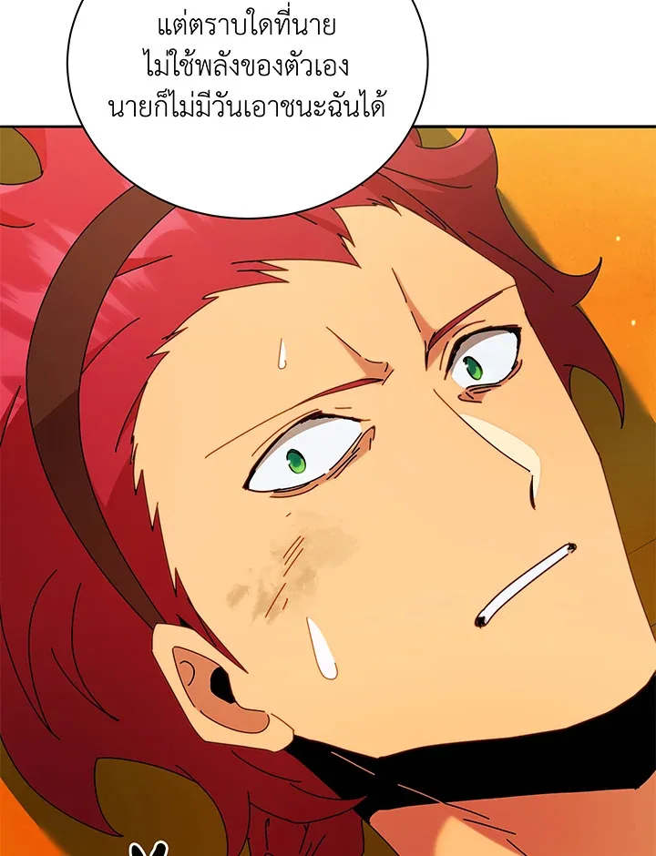 Necromancer Academy and the Genius Summoner ตอนที่ 60 หน้า 109