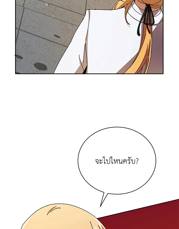 Necromancer Academy and the Genius Summoner ตอนที่ 60 หน้า 15