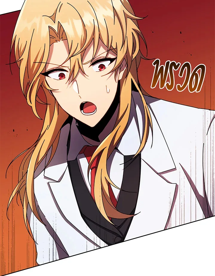 Necromancer Academy and the Genius Summoner ตอนที่ 60 หน้า 16
