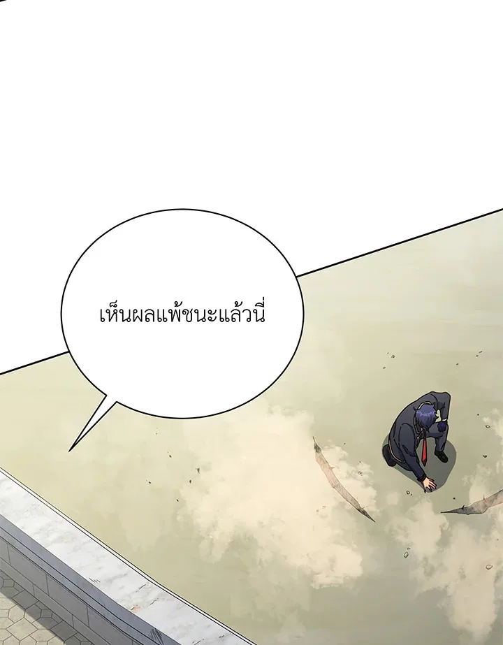 Necromancer Academy and the Genius Summoner ตอนที่ 60 หน้า 17