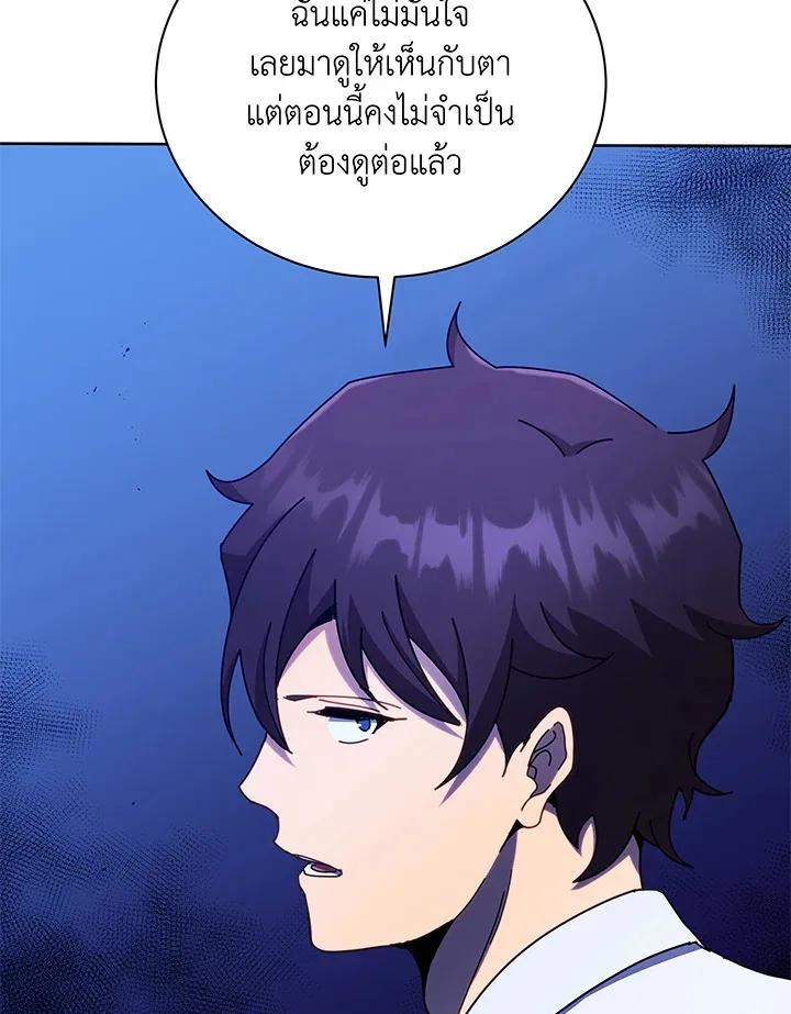 Necromancer Academy and the Genius Summoner ตอนที่ 60 หน้า 19