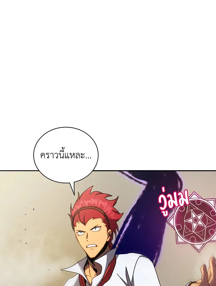 Necromancer Academy and the Genius Summoner ตอนที่ 60 หน้า 22