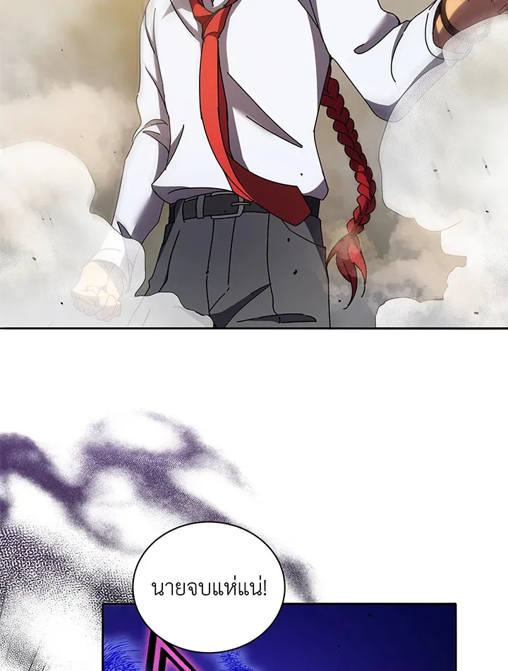 Necromancer Academy and the Genius Summoner ตอนที่ 60 หน้า 23