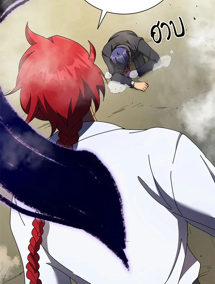 Necromancer Academy and the Genius Summoner ตอนที่ 60 หน้า 27