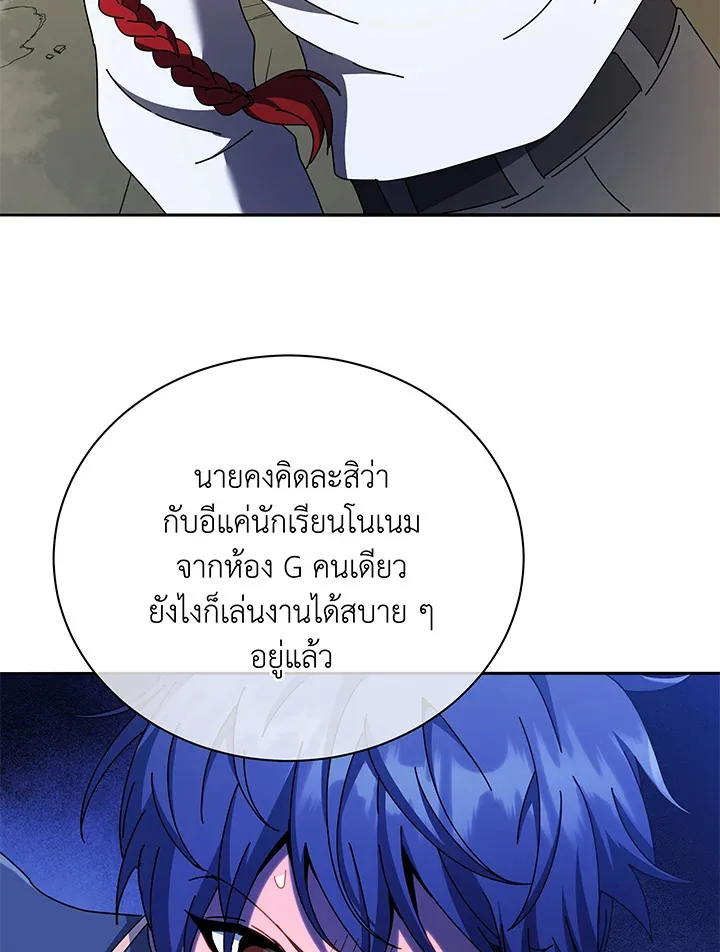 Necromancer Academy and the Genius Summoner ตอนที่ 60 หน้า 28