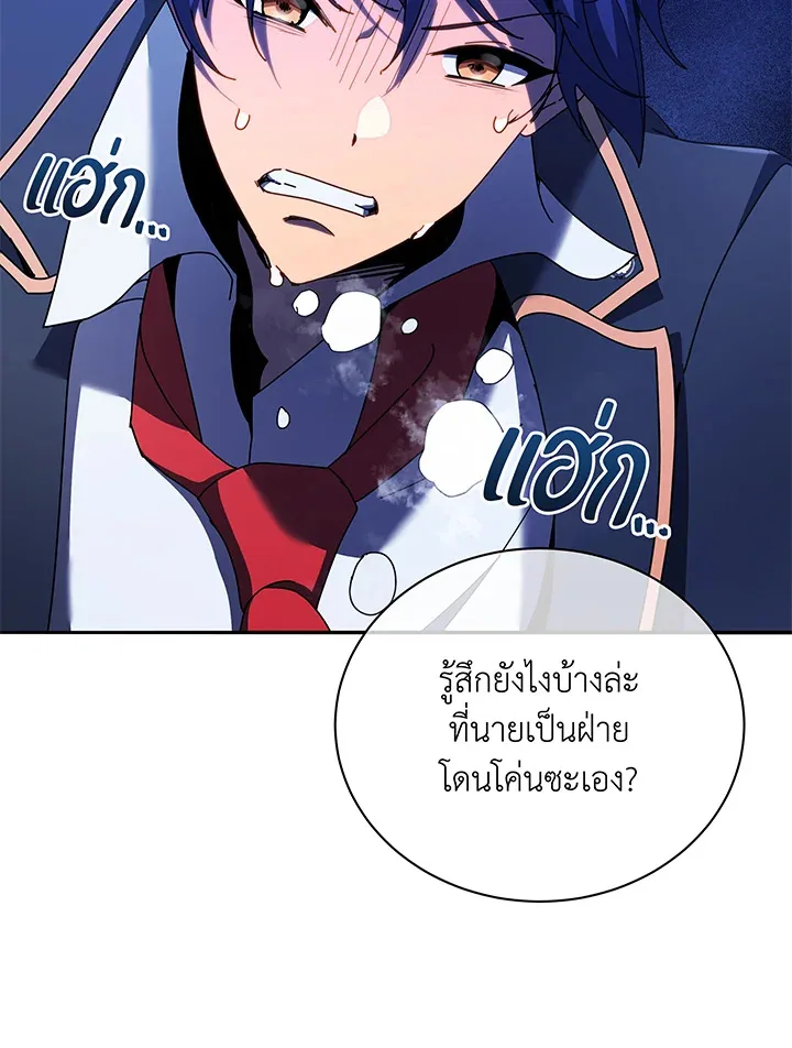 Necromancer Academy and the Genius Summoner ตอนที่ 60 หน้า 29