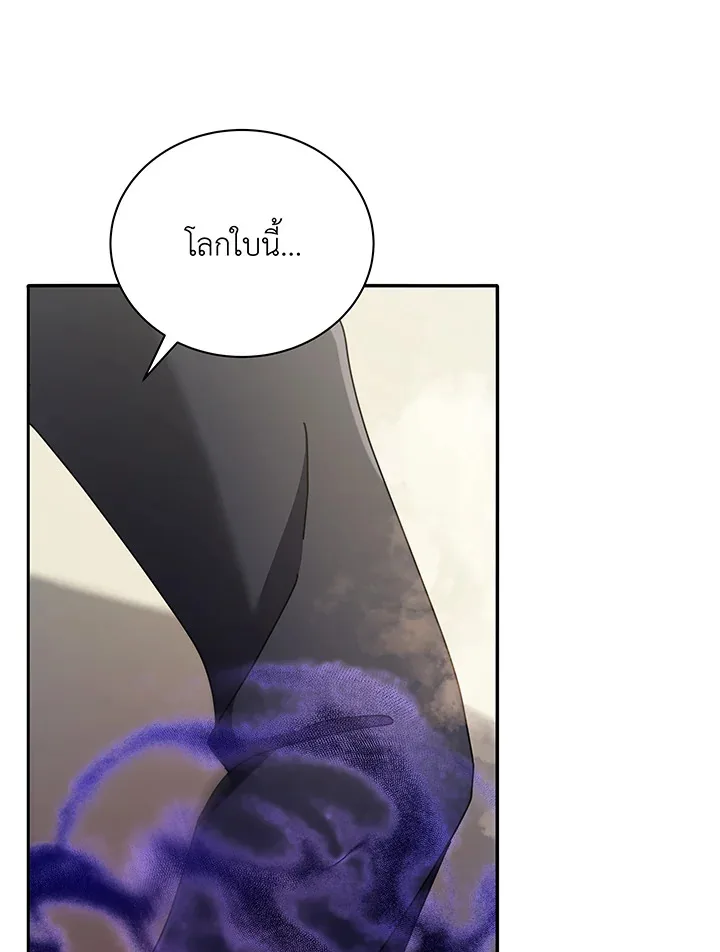 Necromancer Academy and the Genius Summoner ตอนที่ 60 หน้า 30