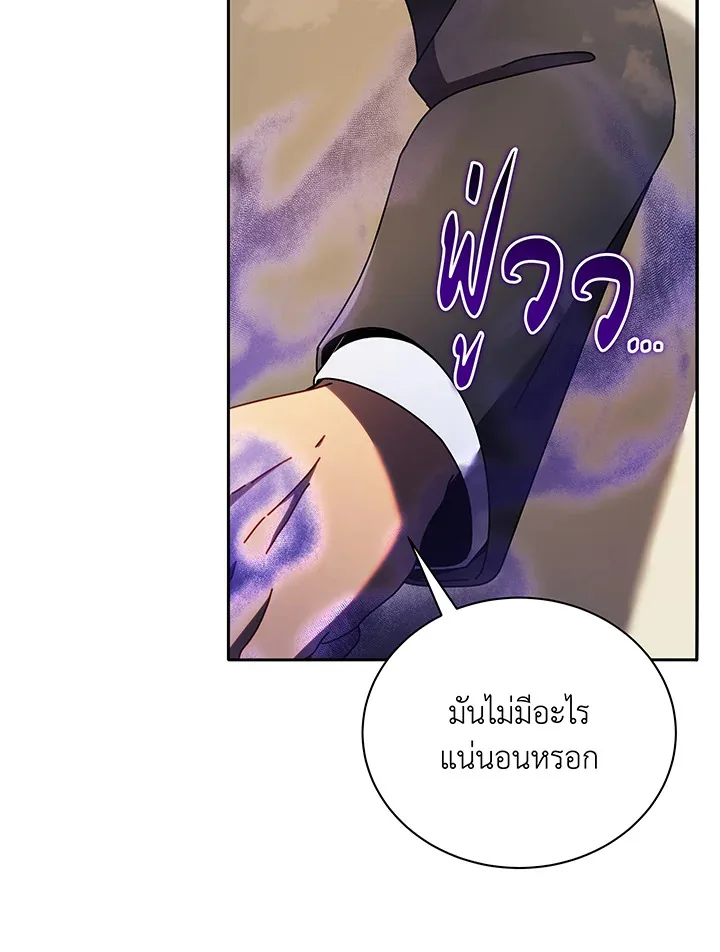 Necromancer Academy and the Genius Summoner ตอนที่ 60 หน้า 32
