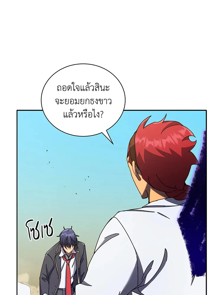 Necromancer Academy and the Genius Summoner ตอนที่ 60 หน้า 33