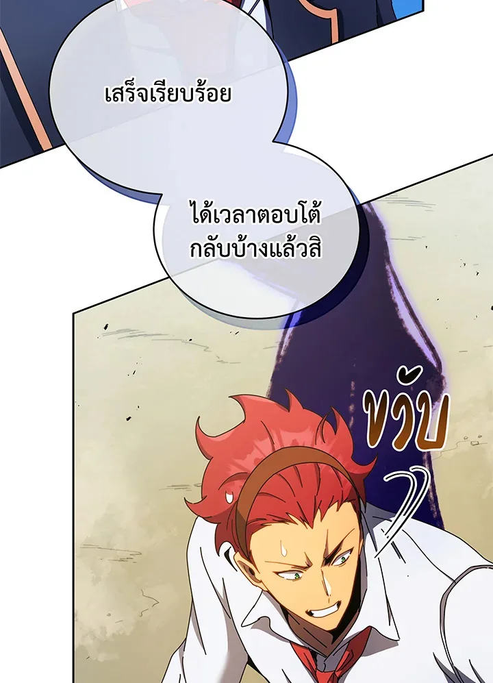 Necromancer Academy and the Genius Summoner ตอนที่ 60 หน้า 37