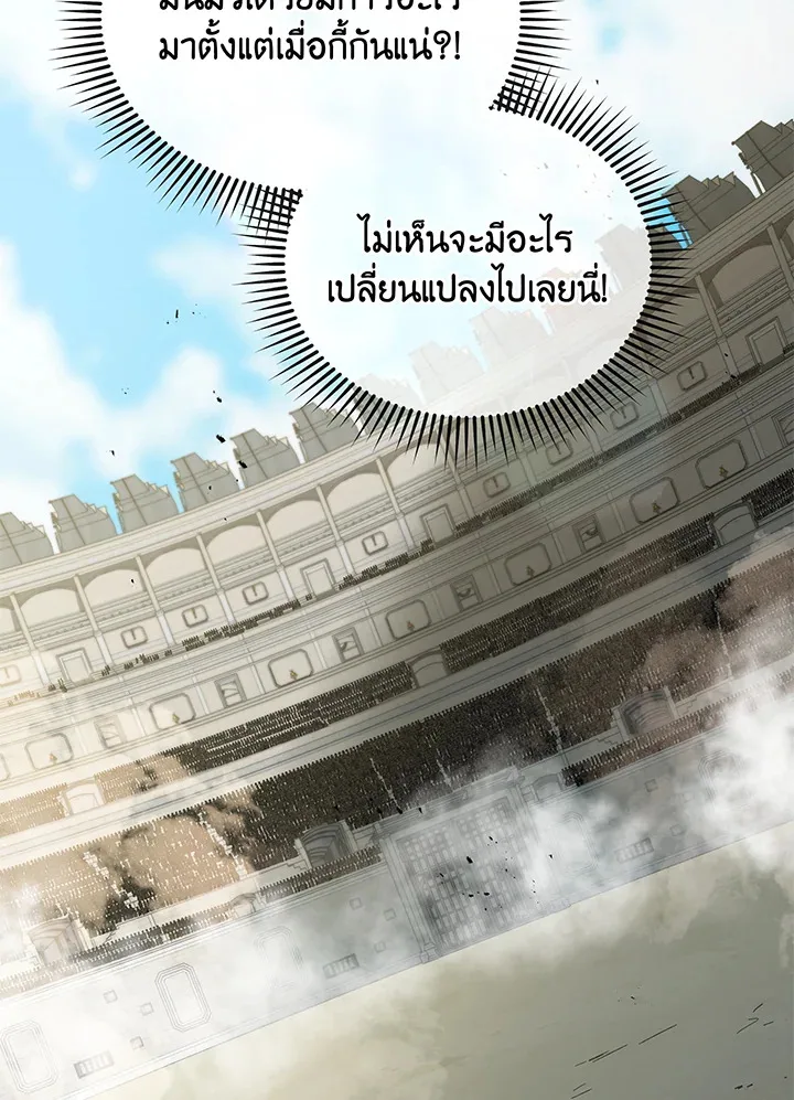 Necromancer Academy and the Genius Summoner ตอนที่ 60 หน้า 39
