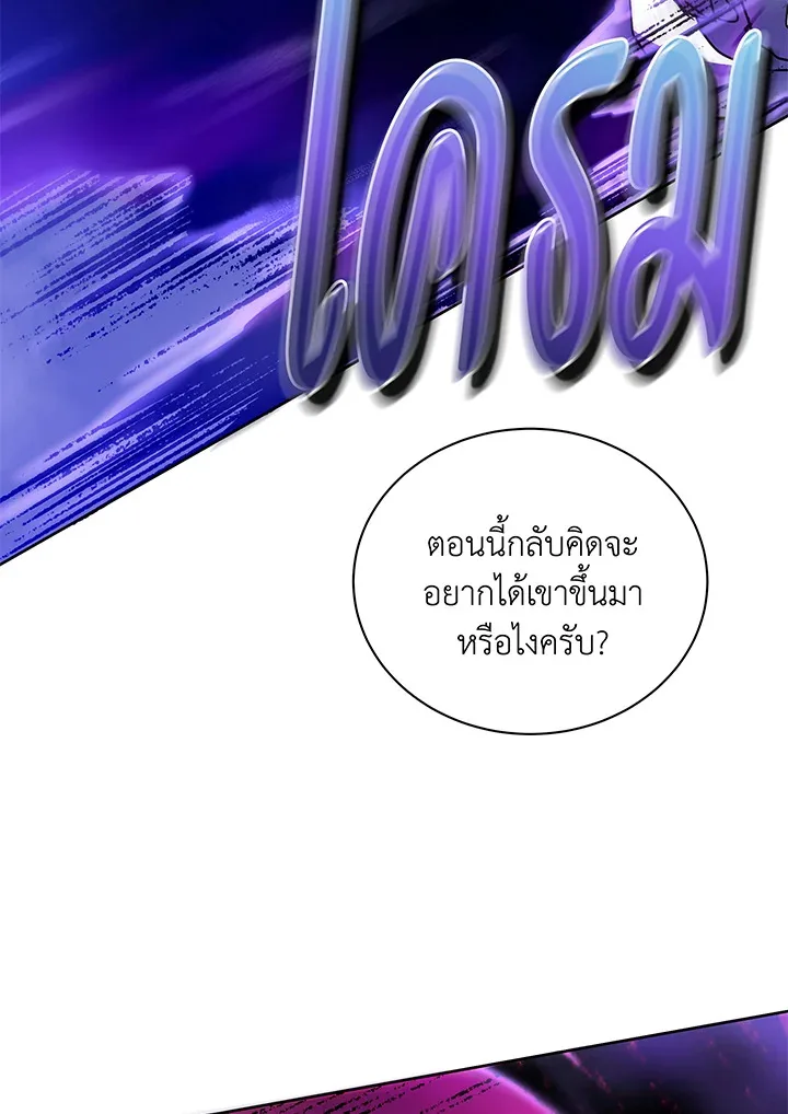 Necromancer Academy and the Genius Summoner ตอนที่ 60 หน้า 4