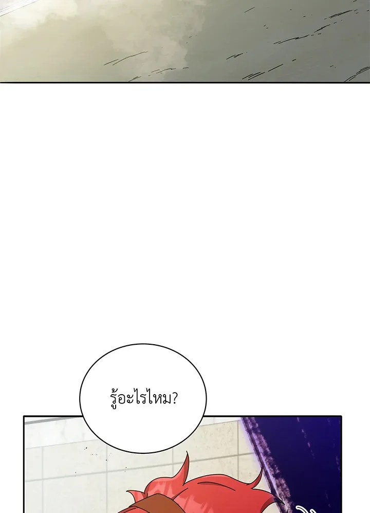 Necromancer Academy and the Genius Summoner ตอนที่ 60 หน้า 40