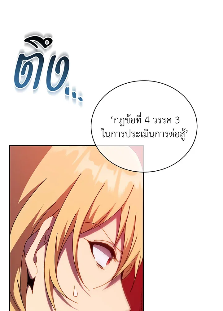 Necromancer Academy and the Genius Summoner ตอนที่ 60 หน้า 42