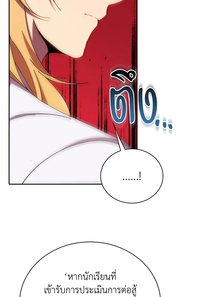 Necromancer Academy and the Genius Summoner ตอนที่ 60 หน้า 43