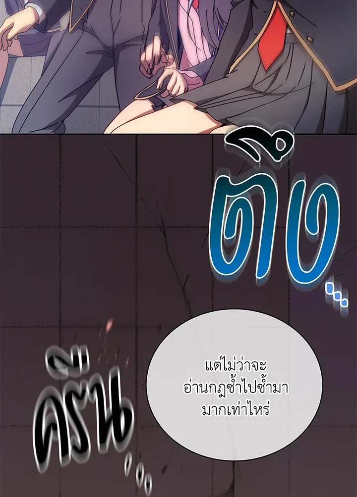 Necromancer Academy and the Genius Summoner ตอนที่ 60 หน้า 45