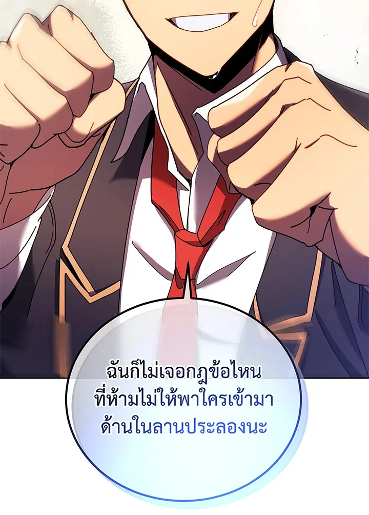 Necromancer Academy and the Genius Summoner ตอนที่ 60 หน้า 48