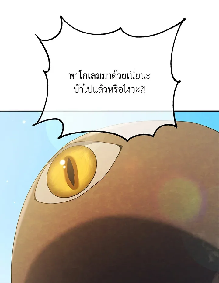 Necromancer Academy and the Genius Summoner ตอนที่ 60 หน้า 55