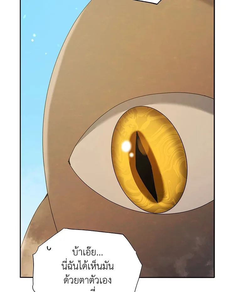 Necromancer Academy and the Genius Summoner ตอนที่ 60 หน้า 58