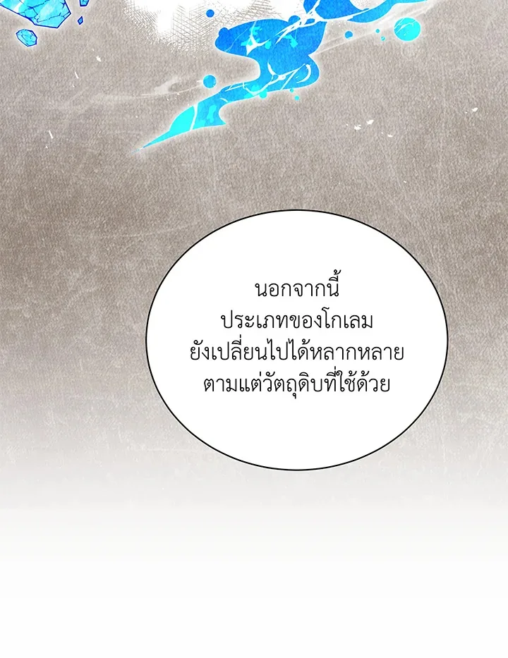 Necromancer Academy and the Genius Summoner ตอนที่ 60 หน้า 63