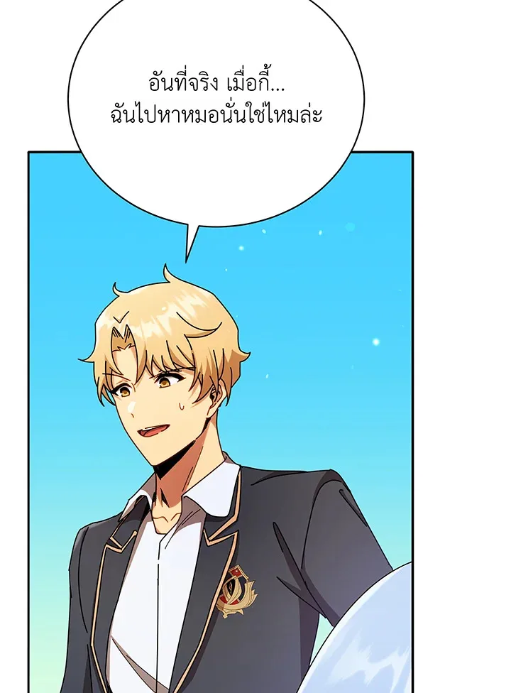 Necromancer Academy and the Genius Summoner ตอนที่ 60 หน้า 66