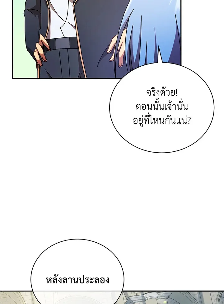Necromancer Academy and the Genius Summoner ตอนที่ 60 หน้า 67