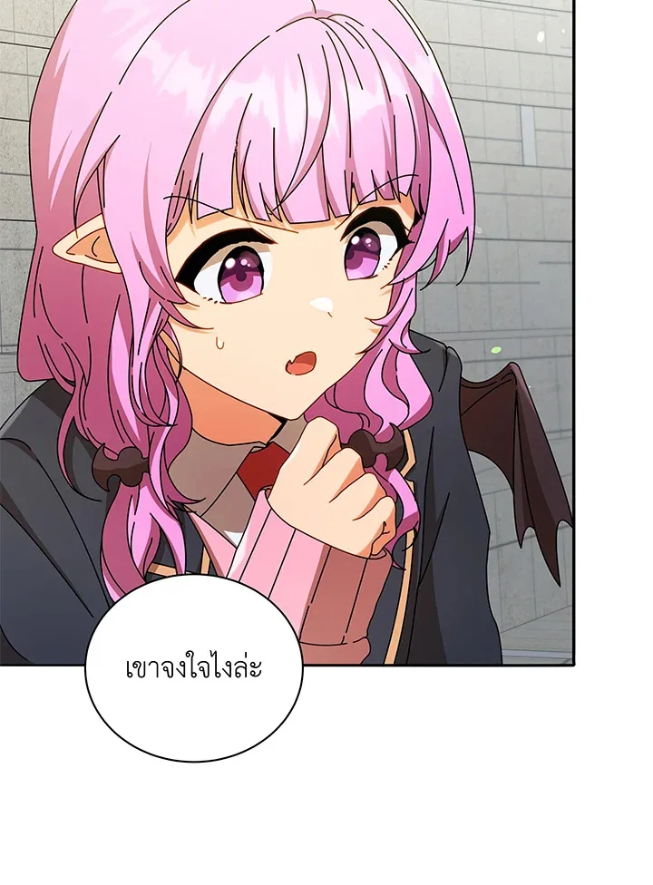 Necromancer Academy and the Genius Summoner ตอนที่ 60 หน้า 70