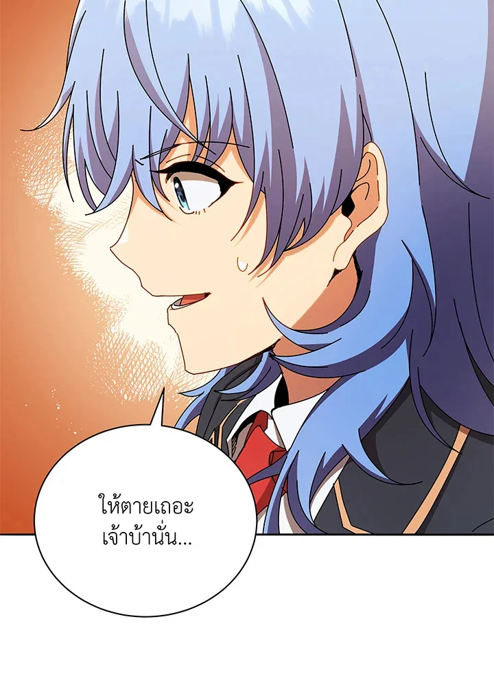 Necromancer Academy and the Genius Summoner ตอนที่ 60 หน้า 73