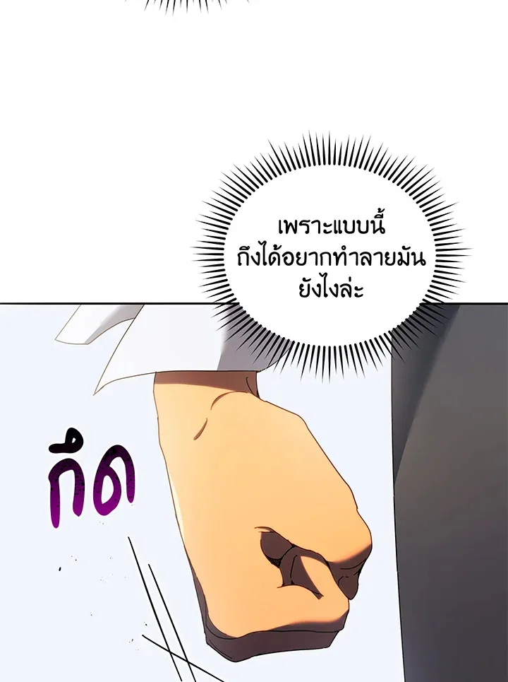 Necromancer Academy and the Genius Summoner ตอนที่ 60 หน้า 78