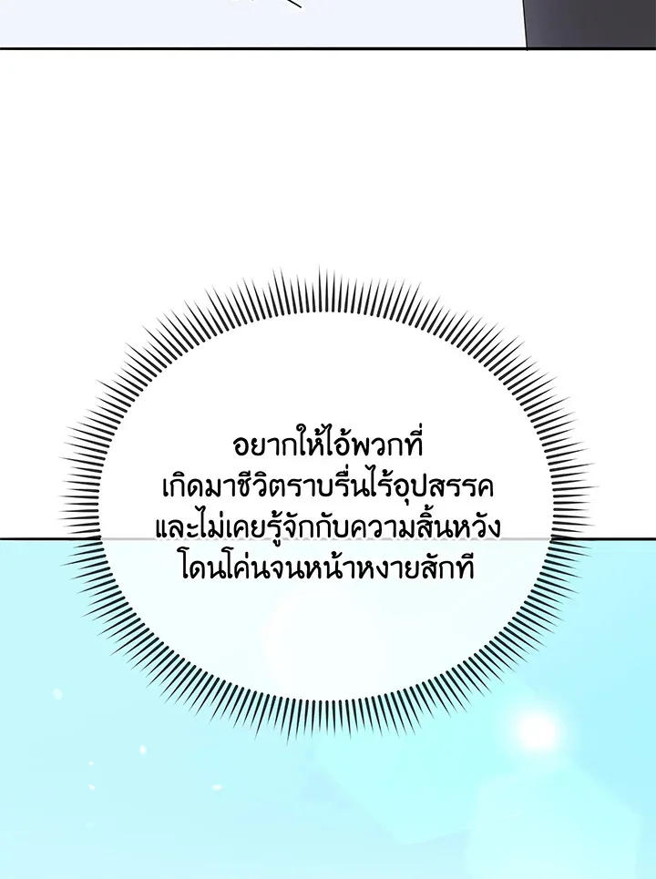 Necromancer Academy and the Genius Summoner ตอนที่ 60 หน้า 79