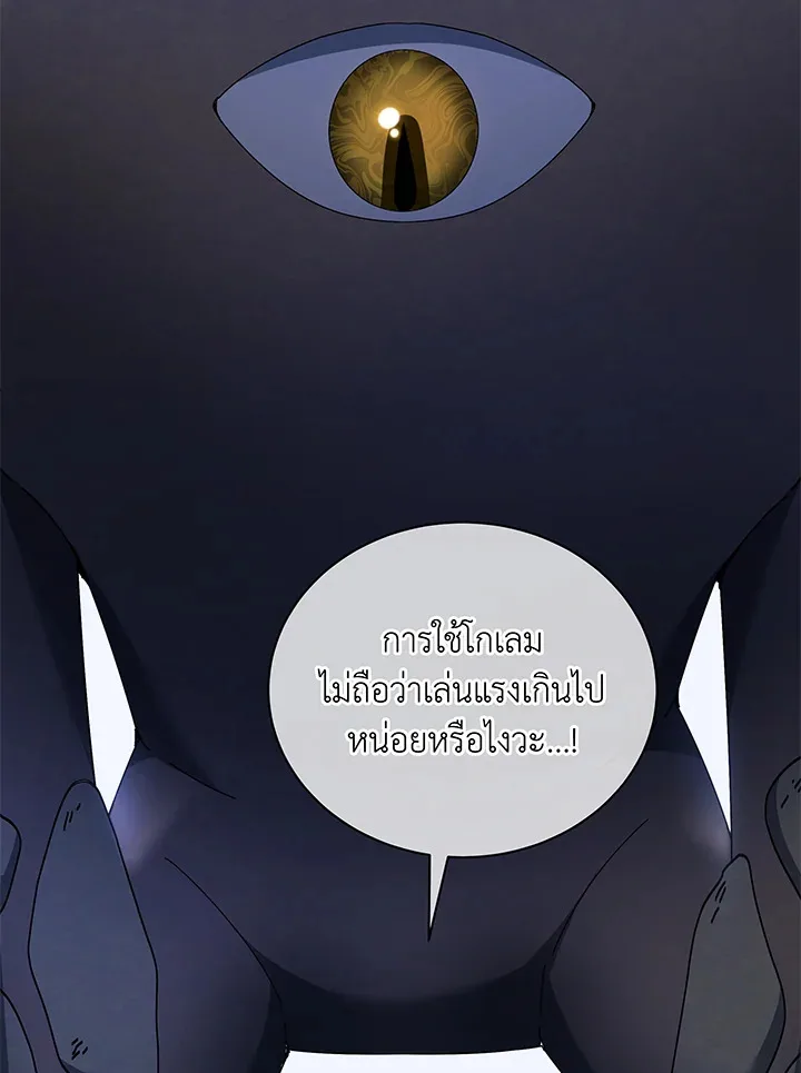 Necromancer Academy and the Genius Summoner ตอนที่ 60 หน้า 82