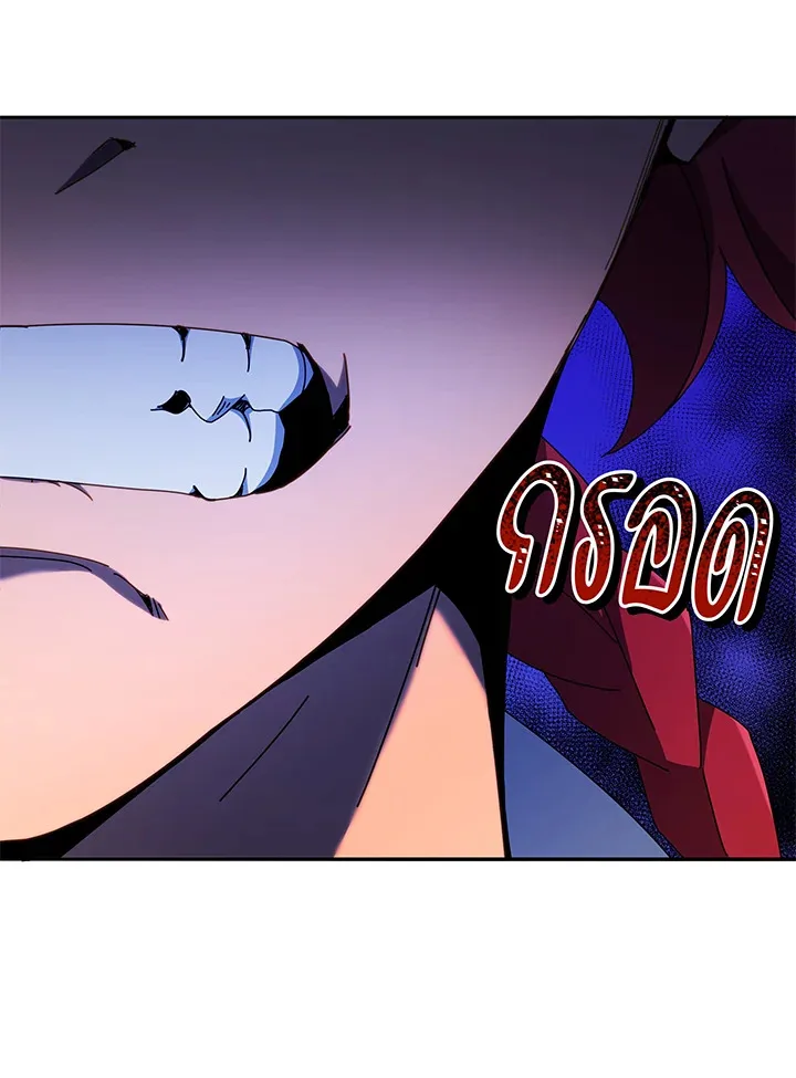 Necromancer Academy and the Genius Summoner ตอนที่ 60 หน้า 84