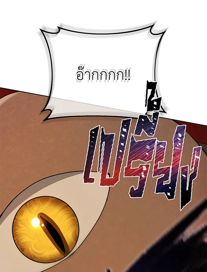 Necromancer Academy and the Genius Summoner ตอนที่ 60 หน้า 85