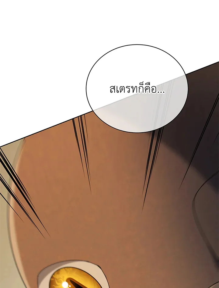 Necromancer Academy and the Genius Summoner ตอนที่ 60 หน้า 87