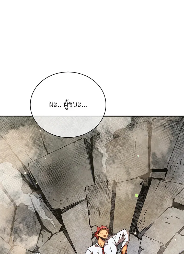 Necromancer Academy and the Genius Summoner ตอนที่ 60 หน้า 96