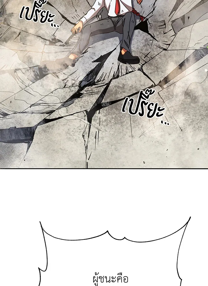 Necromancer Academy and the Genius Summoner ตอนที่ 60 หน้า 97