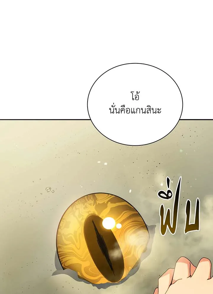 Necromancer Academy and the Genius Summoner ตอนที่ 61 หน้า 10