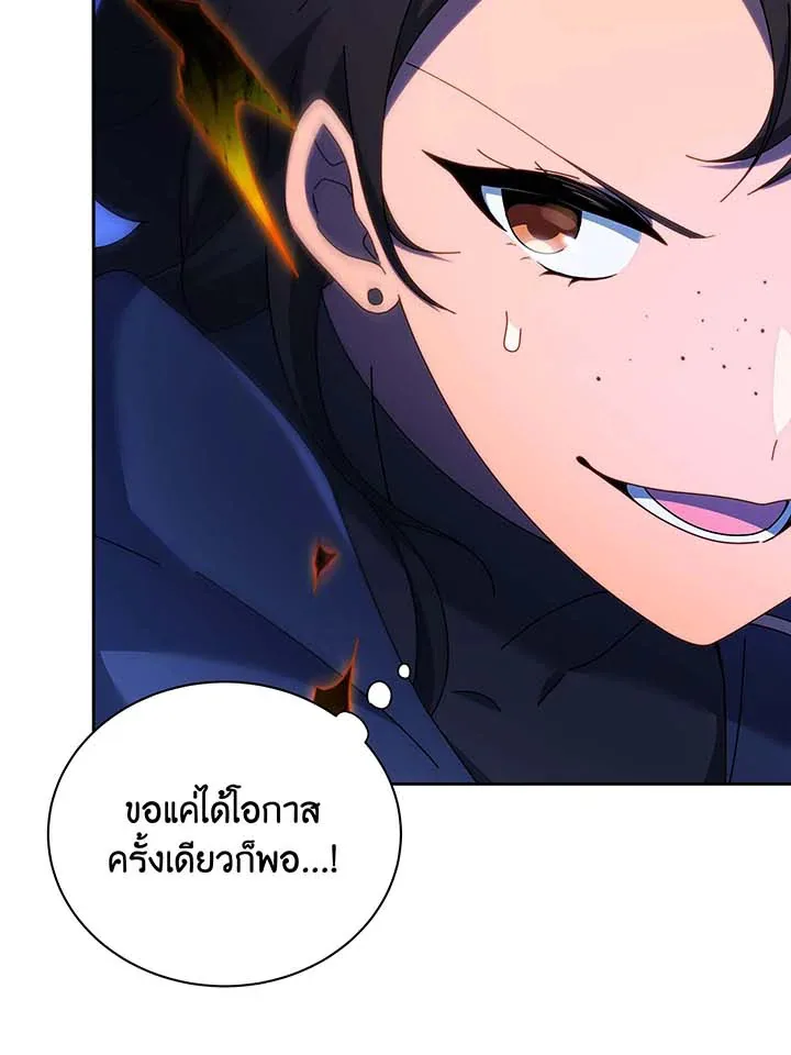 Necromancer Academy and the Genius Summoner ตอนที่ 61 หน้า 100