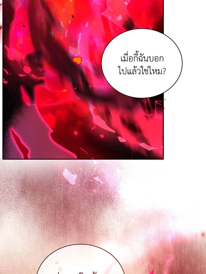 Necromancer Academy and the Genius Summoner ตอนที่ 61 หน้า 102